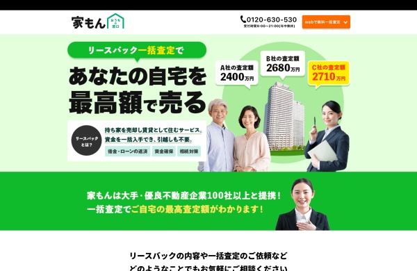 ファースト