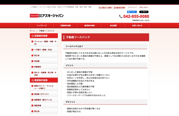 アスキージャパン