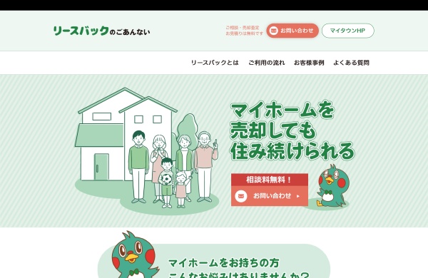 マイタウン