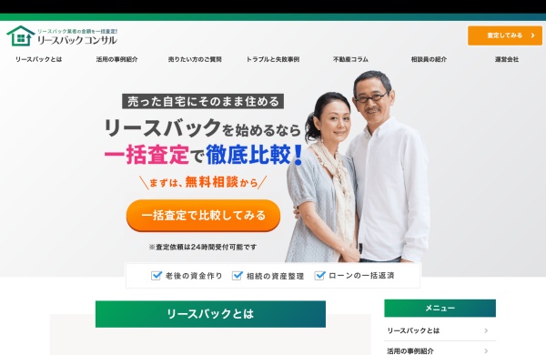 モリートハウジング