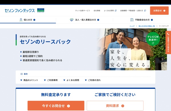 セゾンファンデックス