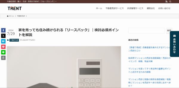 クルーズカンパニー（TRENT）