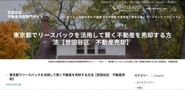 リエイト