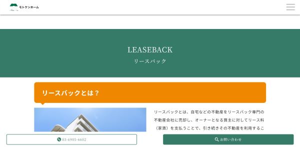 モトケンホーム