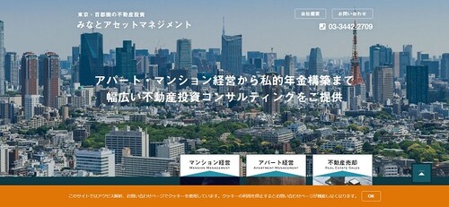 みなとアセットマネジメント