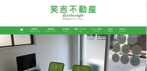 笑吉不動産