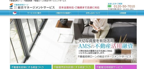 総合マネージメントサービス